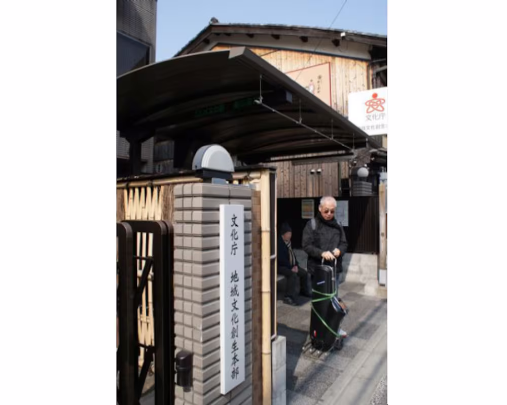 The Higashiyama-Yasui bus stop sign