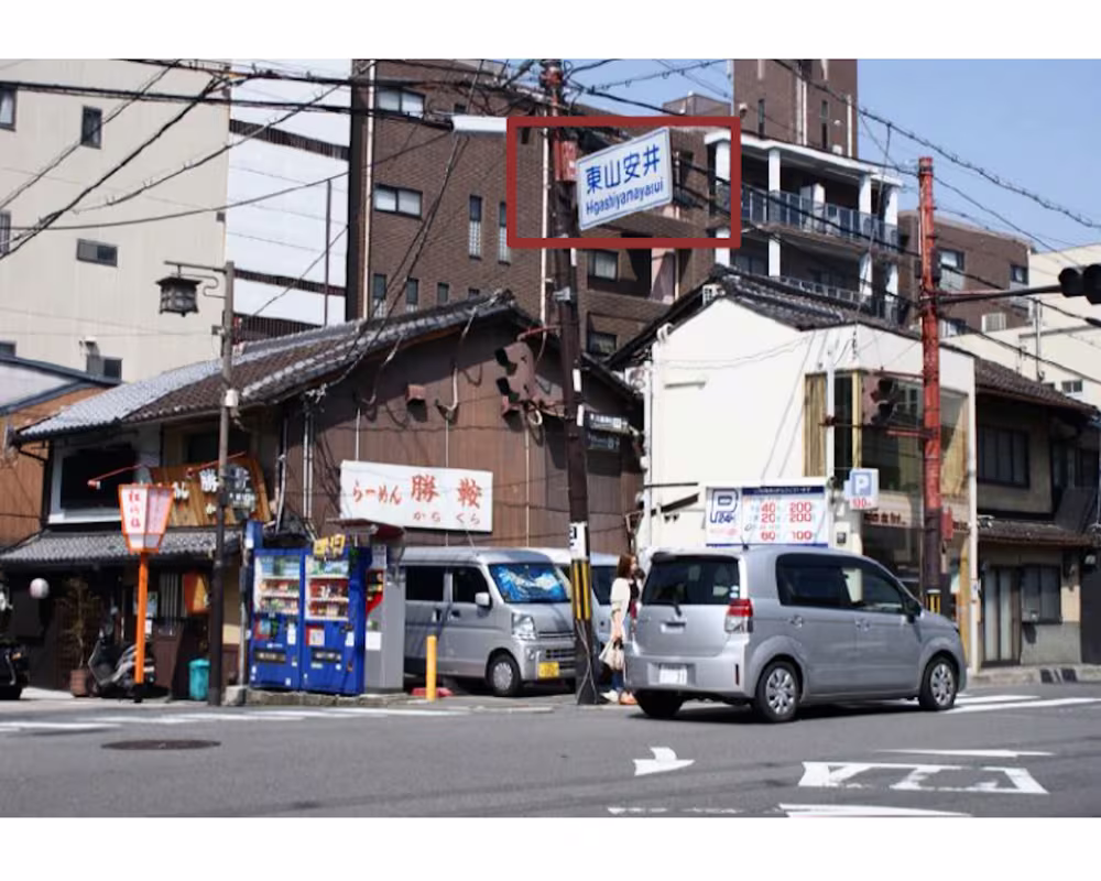 The Higashiyama-Yasui junction where the taxi sets you down